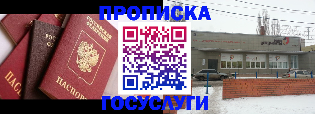 временная регистрация собственник в Тайге