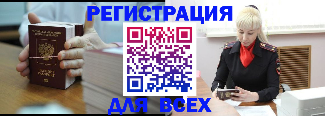 прописка гарантия в Тайге