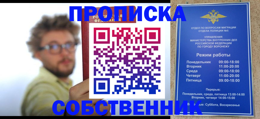 временная регистрация гарантия в Тайге