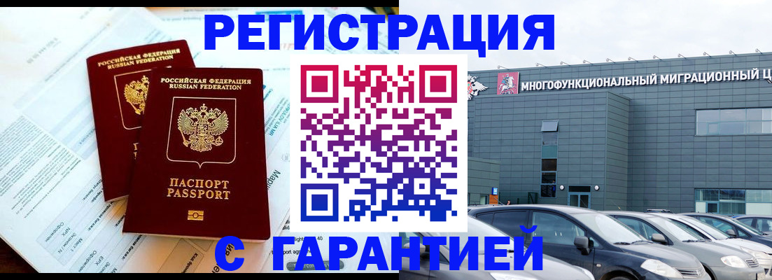 временная регистрация в квартире в Тайге