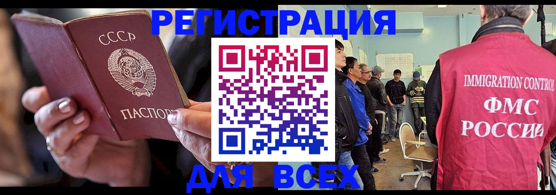 прописка регистрация в Тайге